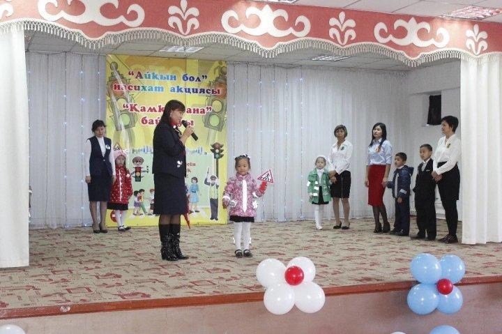 Айқын бол насихат акциясы