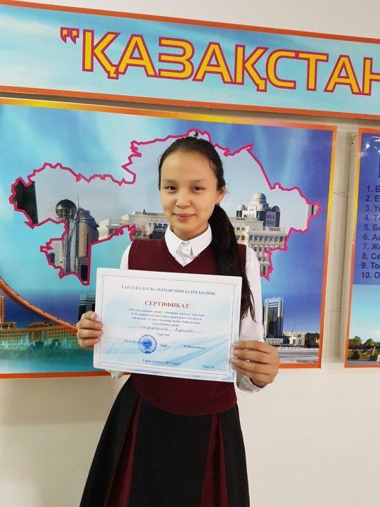 «Лучший ғылыми жоба» байқауының  қатысушы