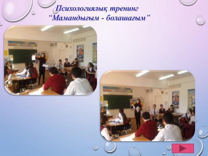 Түлектер тақтасы
