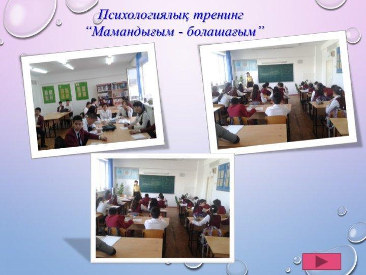 Түлектер тақтасы