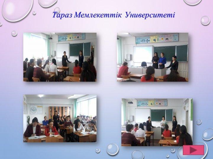 Түлектер тақтасы