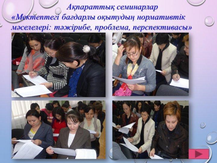 Түлектер тақтасы