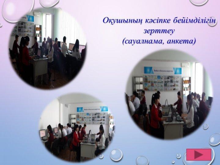 Түлектер тақтасы