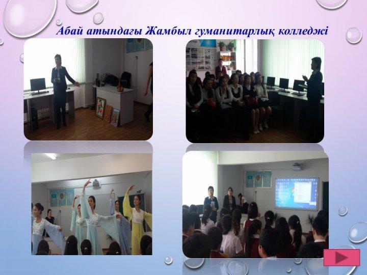 Түлектер тақтасы