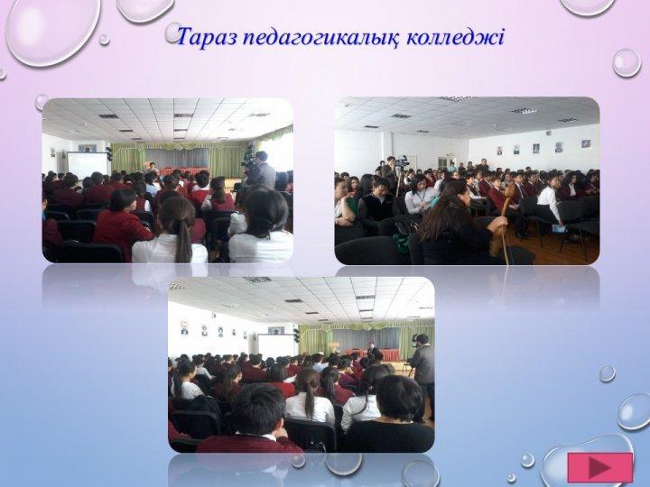 Түлектер тақтасы