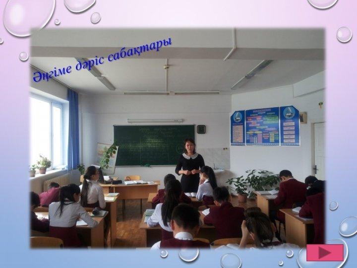 Түлектер тақтасы