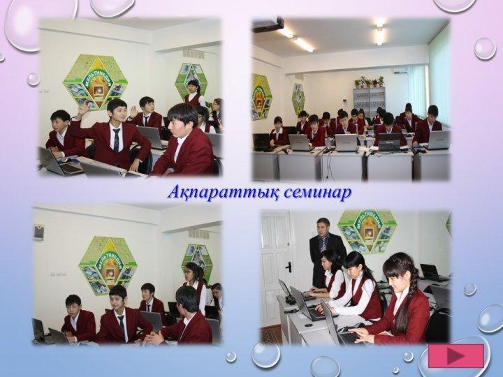 Түлектер тақтасы