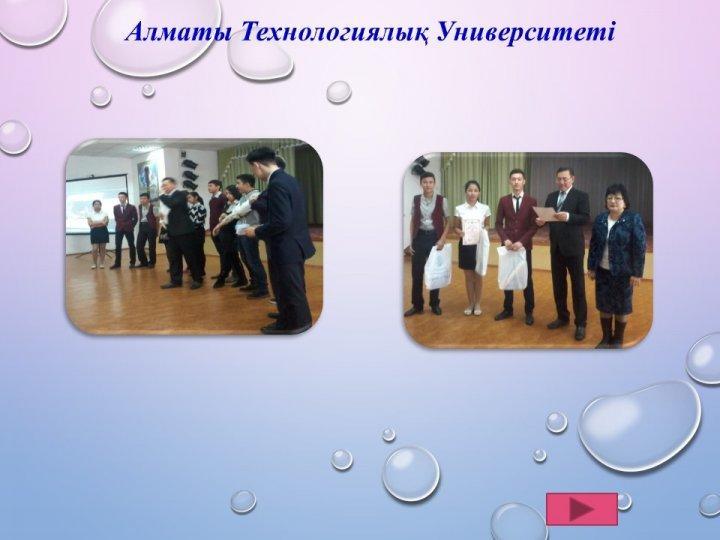 Түлектер тақтасы