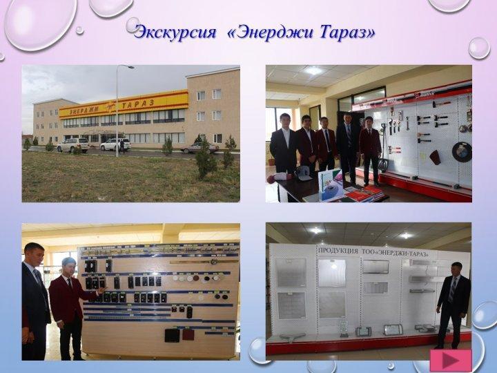 Түлектер тақтасы