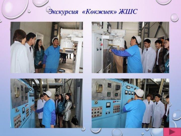Түлектер тақтасы