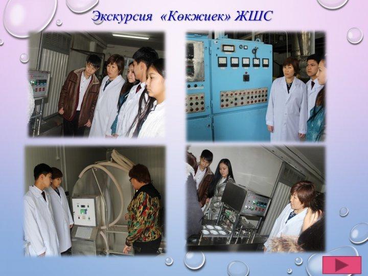 Түлектер тақтасы
