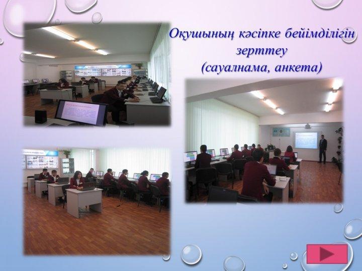 Түлектер тақтасы