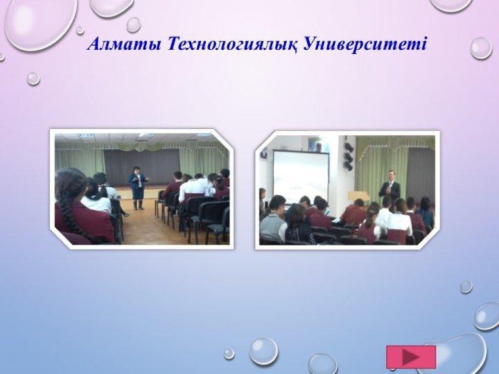 Түлектер тақтасы