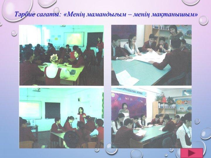 Түлектер тақтасы