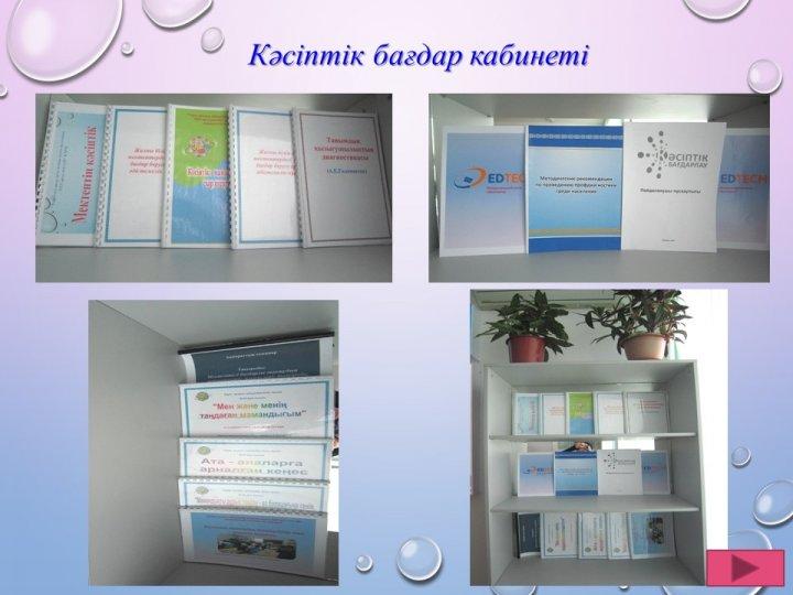 Түлектер тақтасы