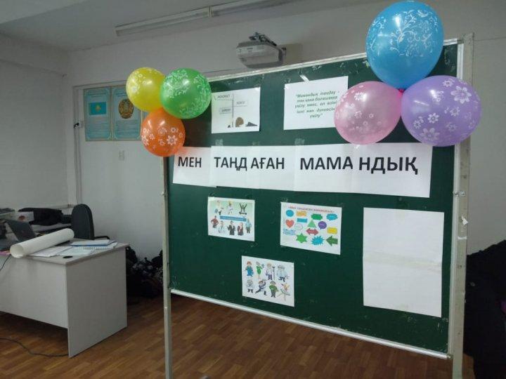  Тәрбие сағатының тақырыбы:«Мен таңдаған мамандық»