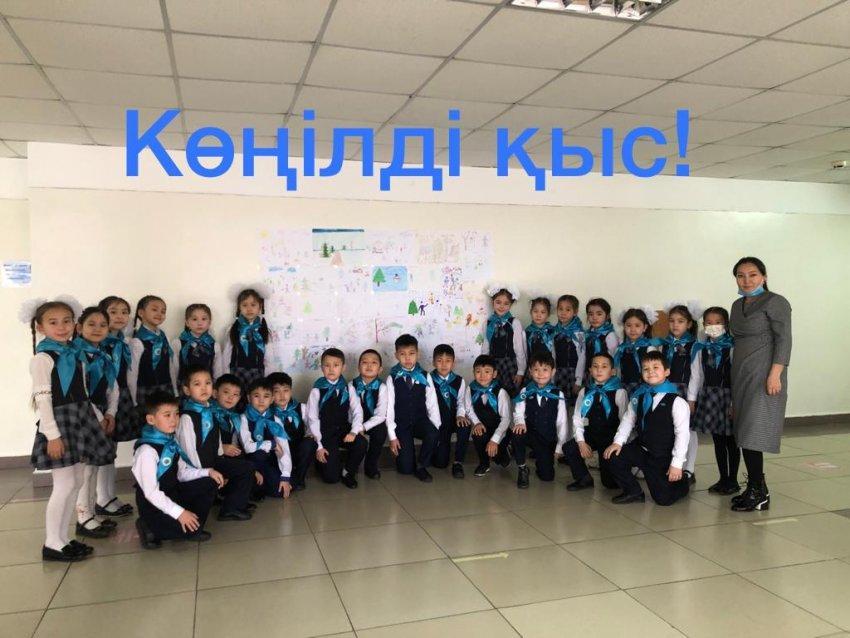 Көңілді қыс!