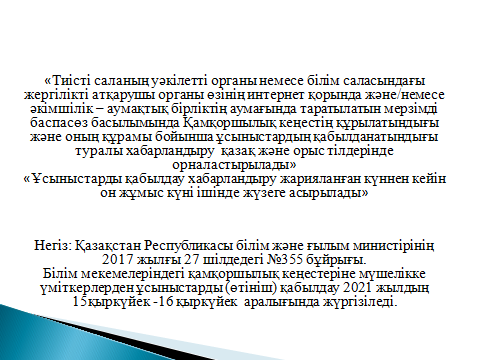 Хабарландыру