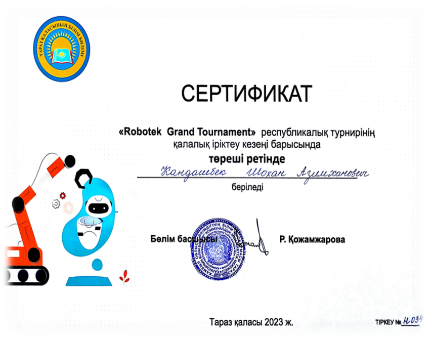 «Robotek Grand Tournament» атты Республикалық турнирінің қалалық іріктеу кезеңі