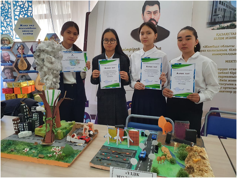 «ProEco» экологиялық жобалар конкурсының облыстық кезеңінің жеңімпаз оқушылары мен  жетекшілерін құттықтаймыз.