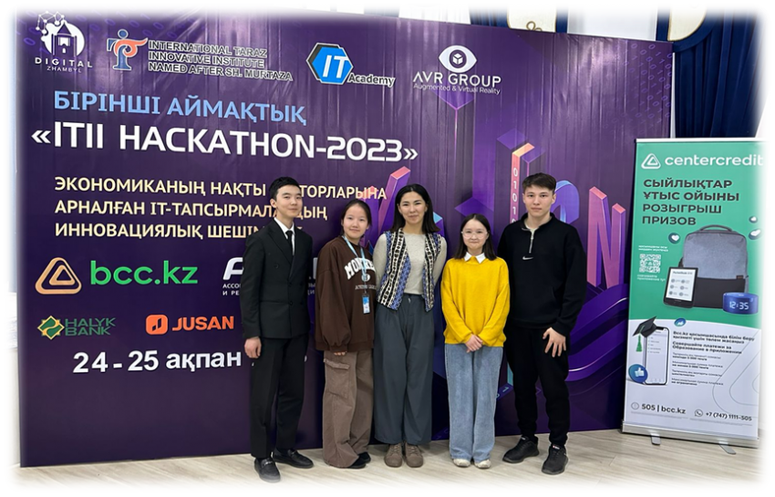 ҚҰТТЫҚТАЙМЫЗ!