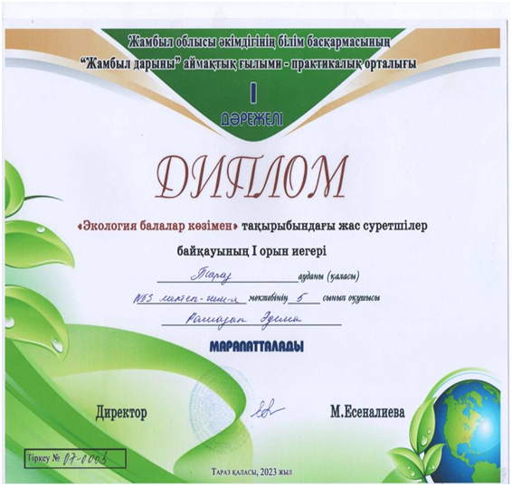 ҚҰТТЫҚТАЙМЫЗ!