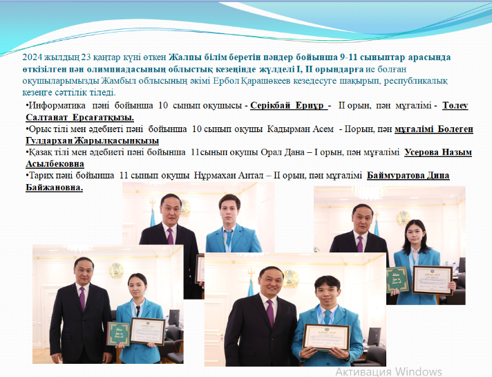 ҚҰТТЫҚТАЙМЫЗ!!!